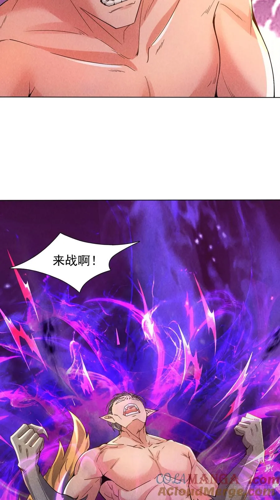 13话 狼人 第13页