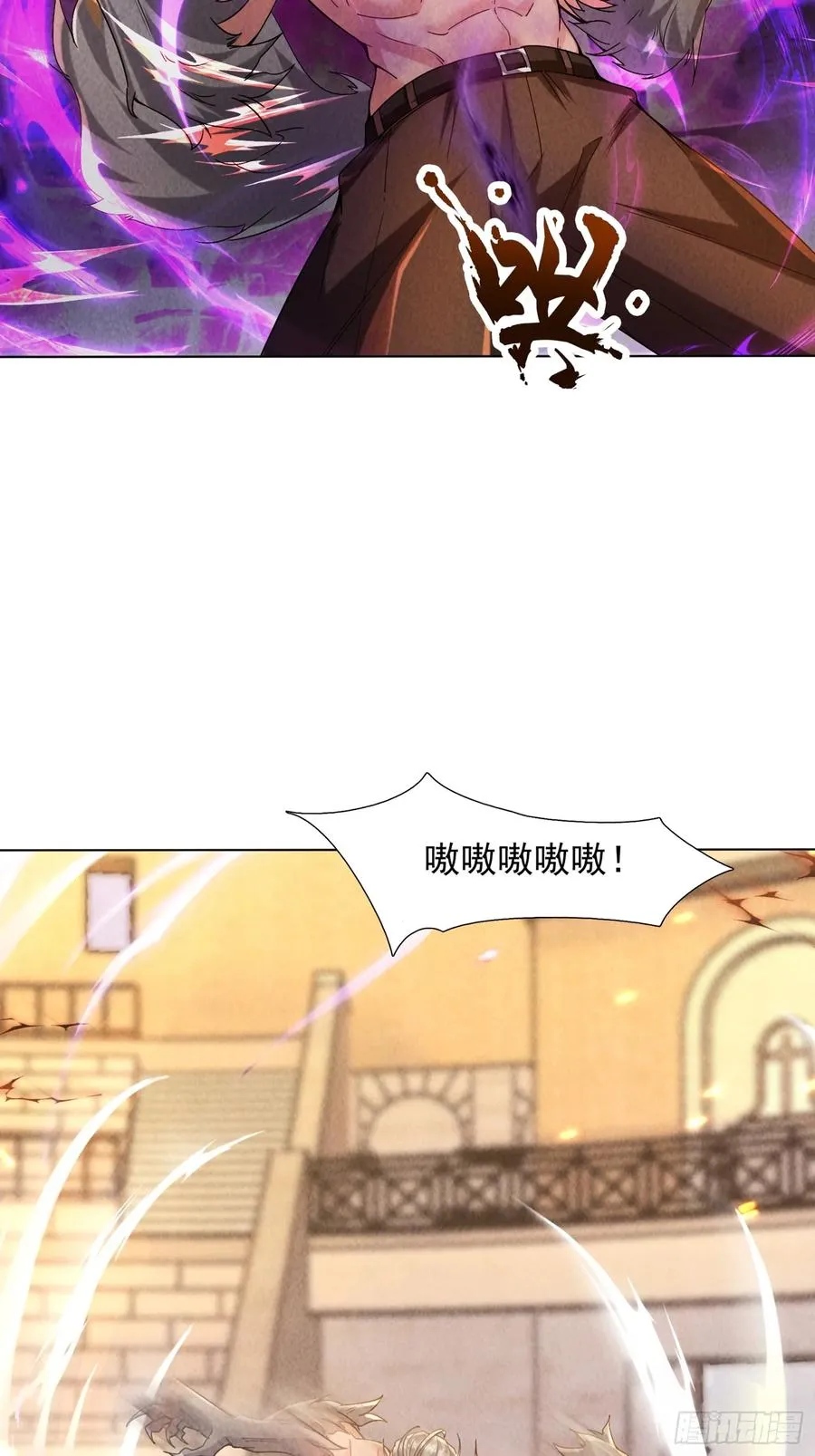 13话 狼人 第14页