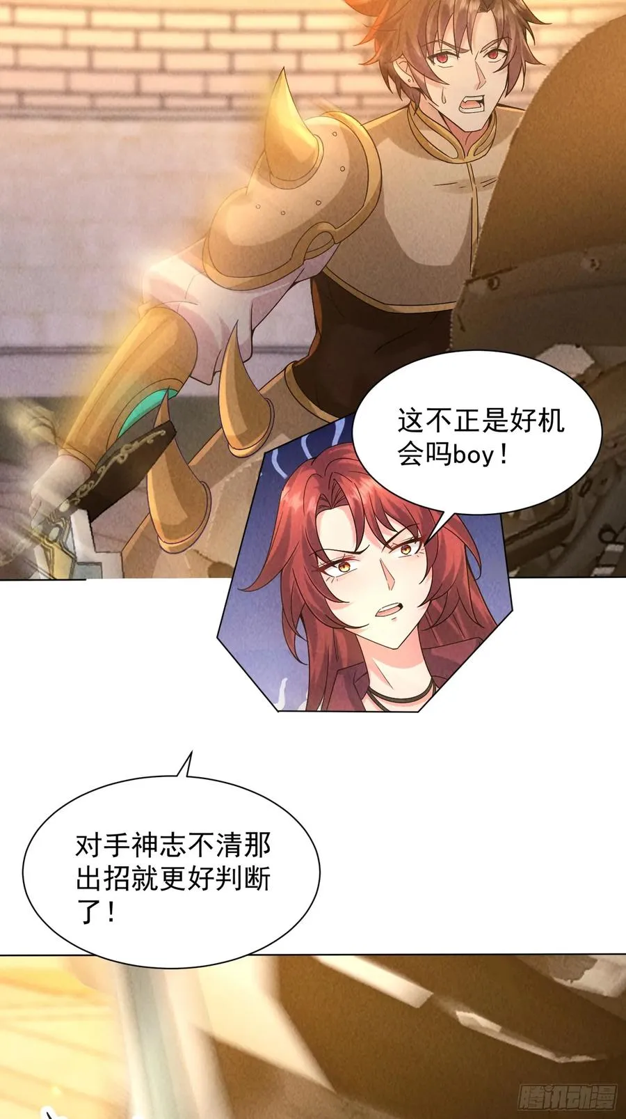 13话 狼人 第16页