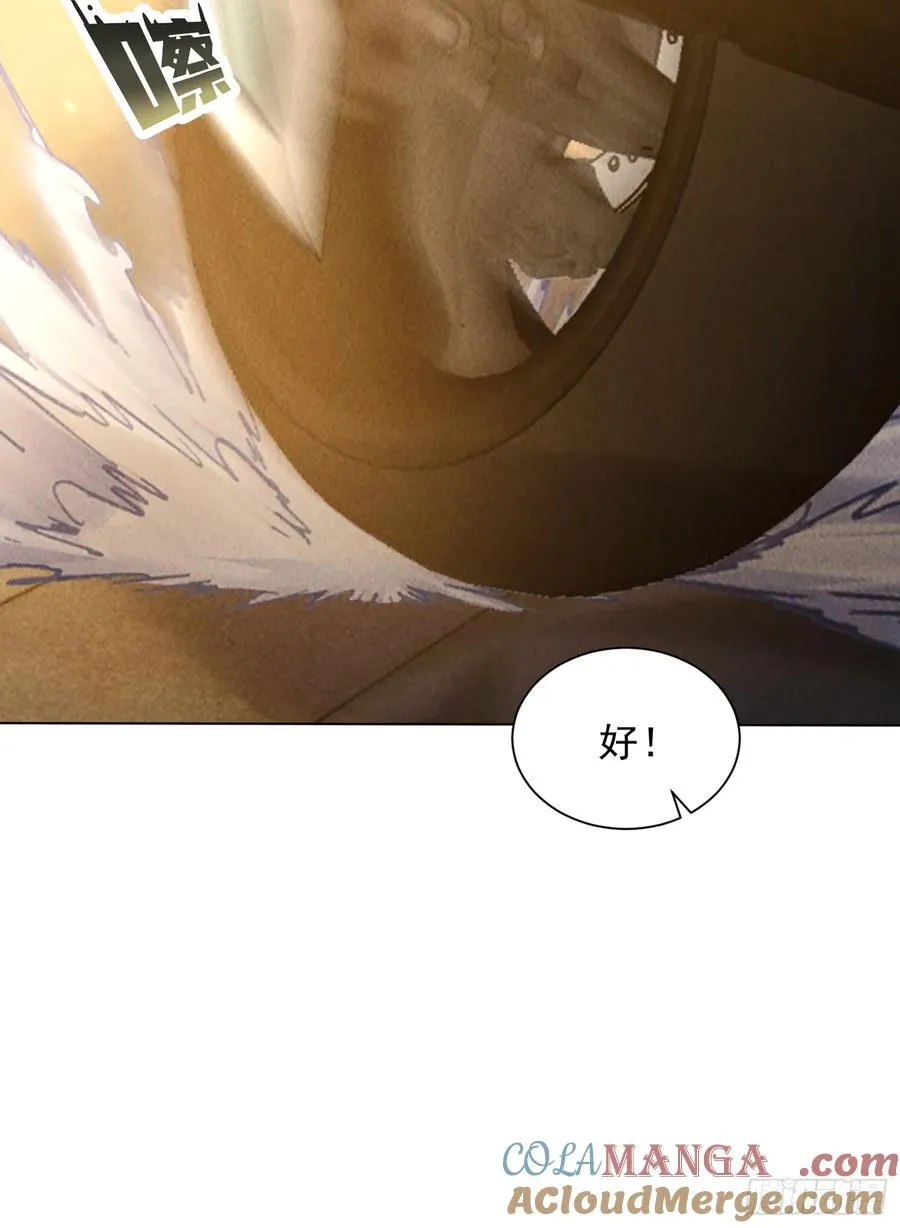 13话 狼人 第17页