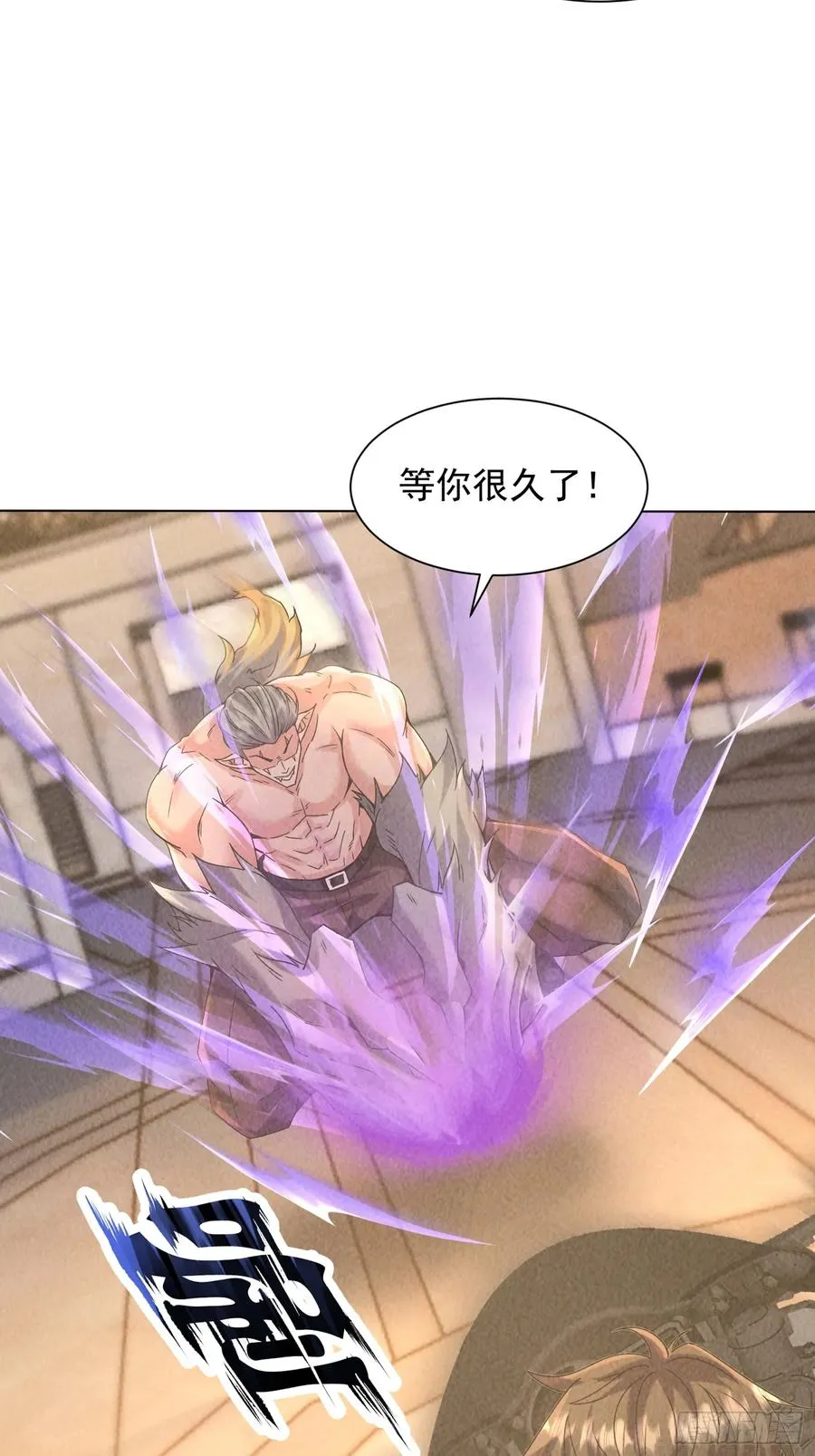 13话 狼人 第20页