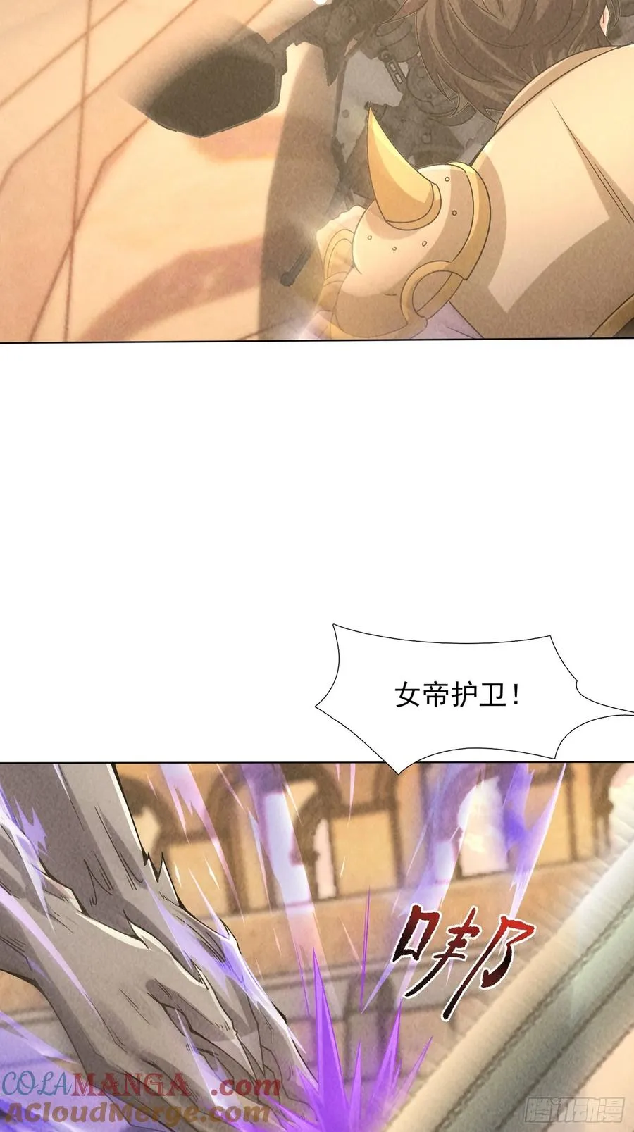 13话 狼人 第21页