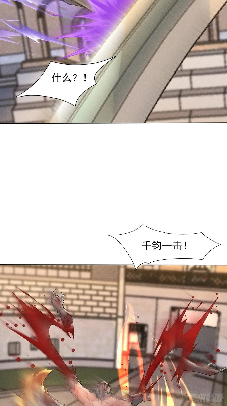 13话 狼人 第22页