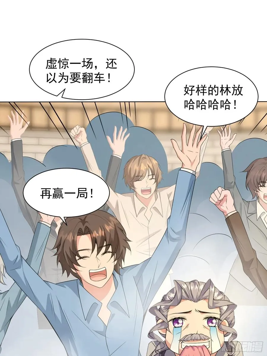 13话 狼人 第26页