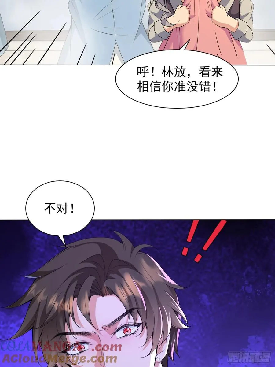 13话 狼人 第27页