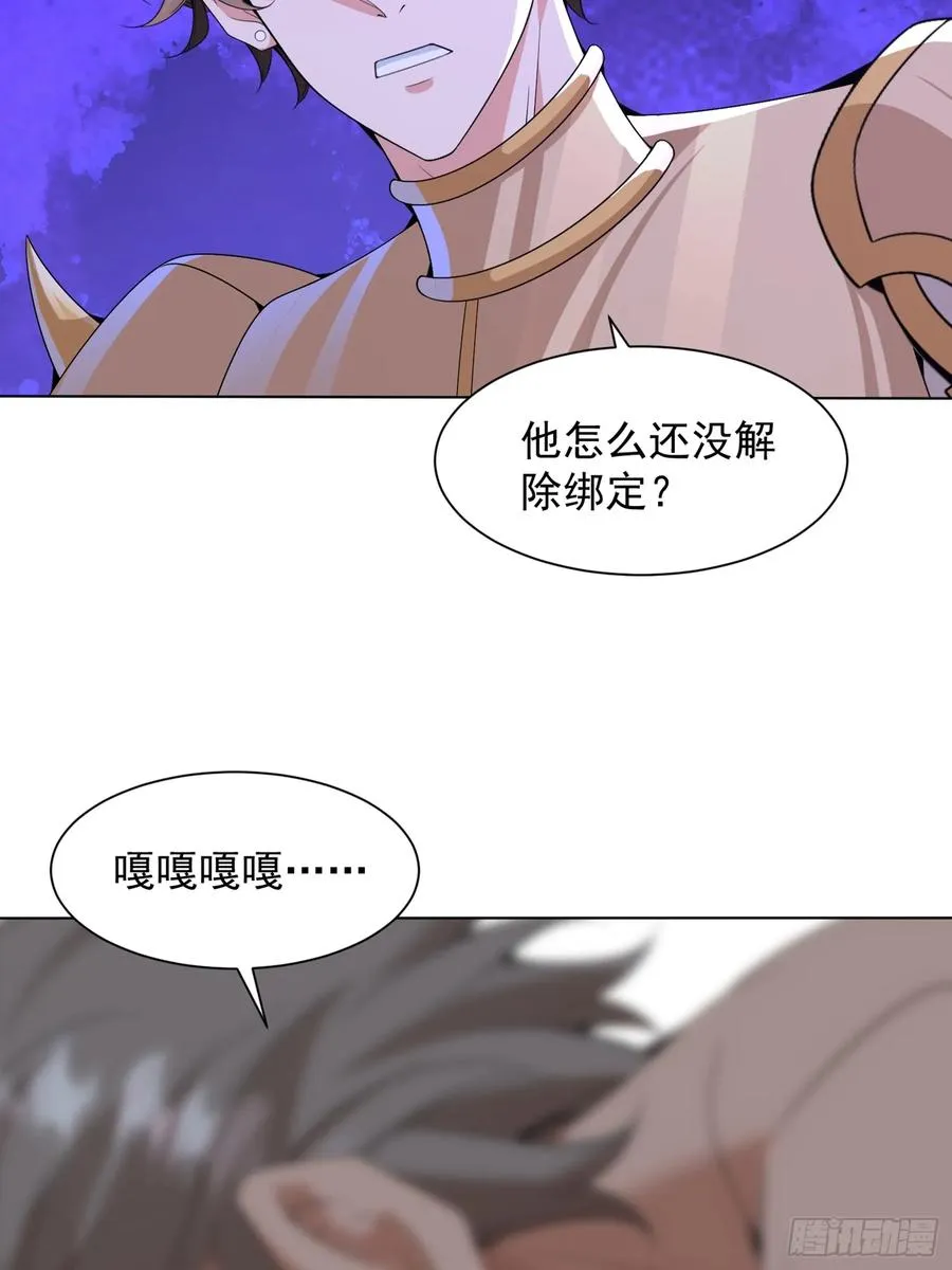 13话 狼人 第28页