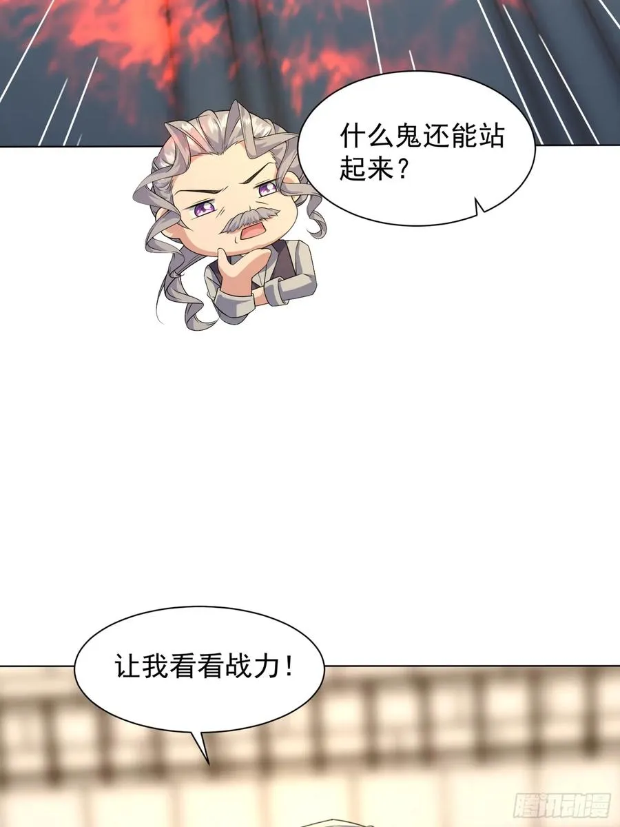 13话 狼人 第32页