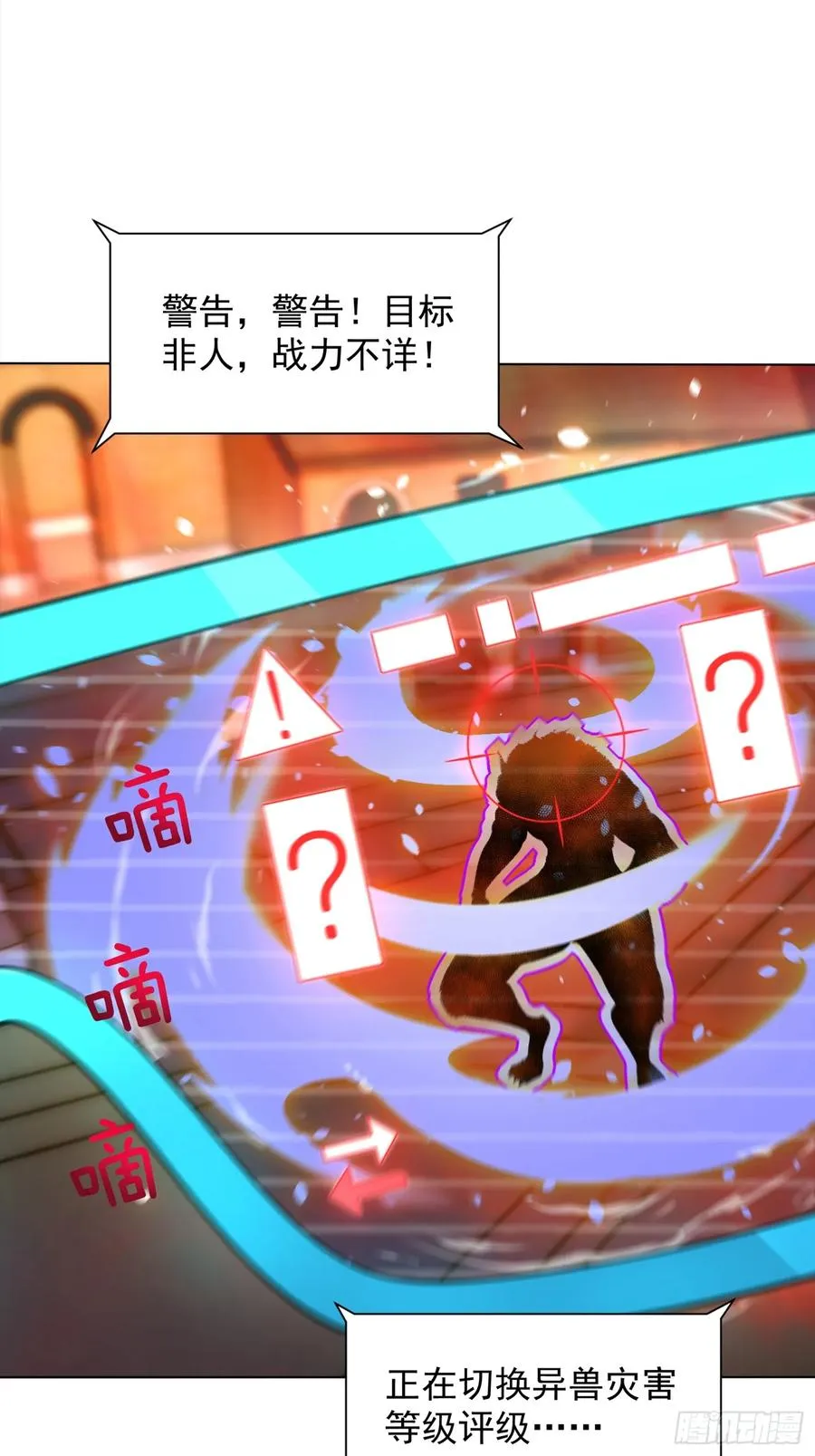 13话 狼人 第36页