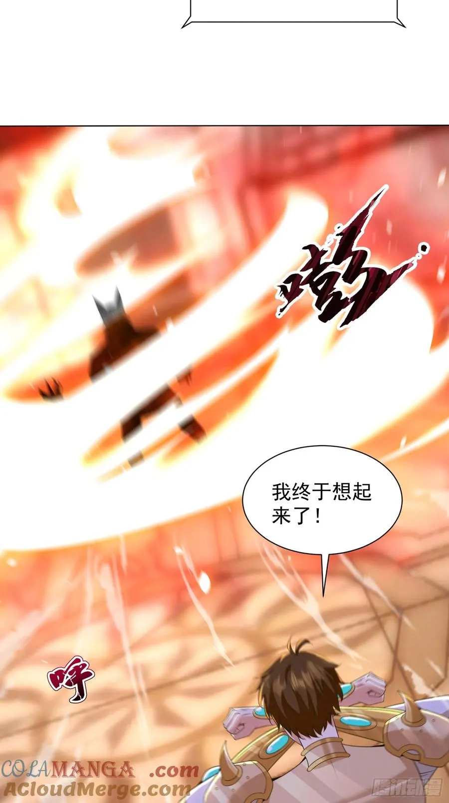 13话 狼人 第37页
