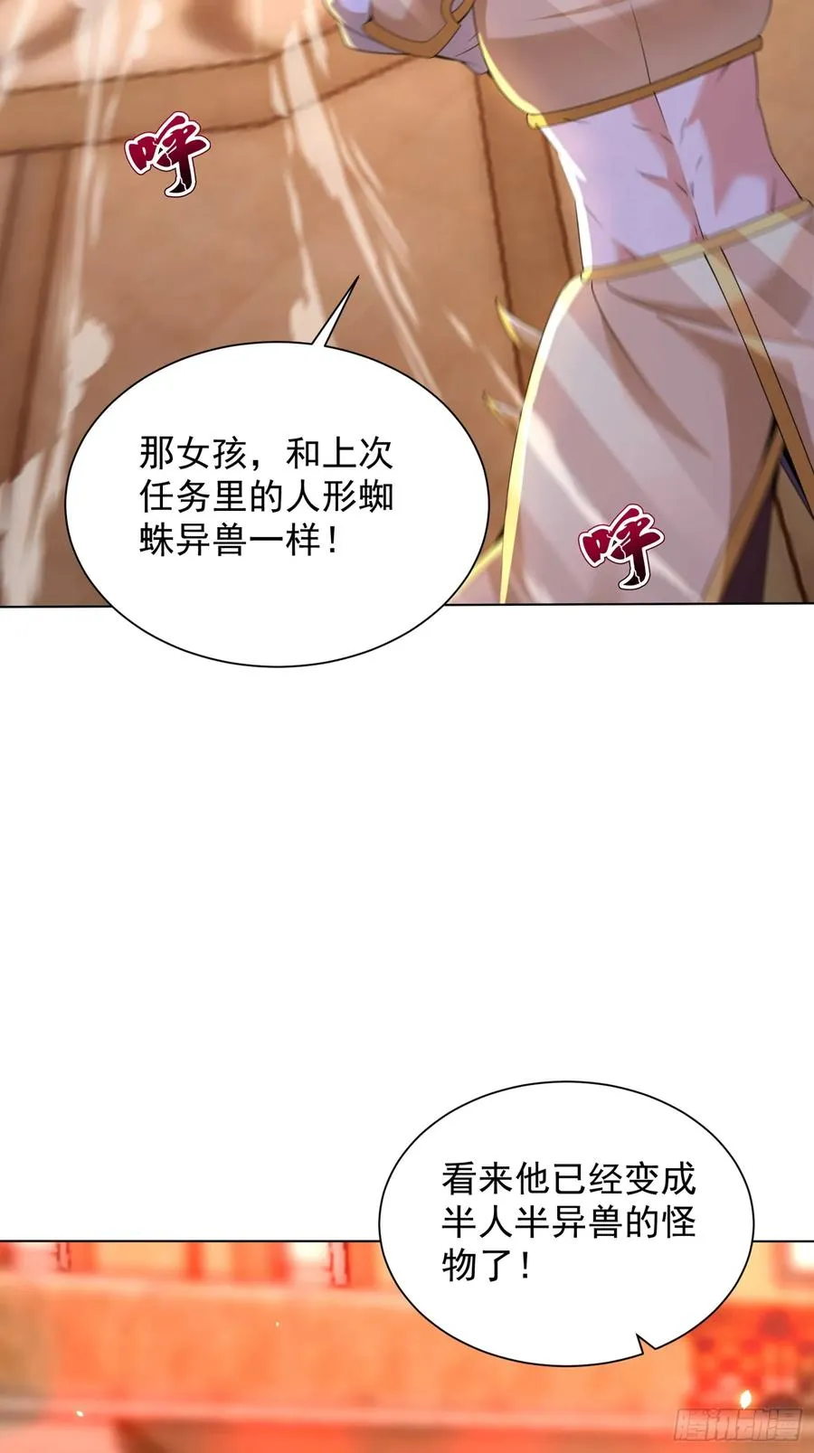 13话 狼人 第38页