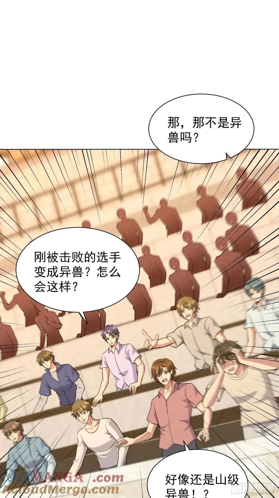 14话 本小姐升级了 第3页