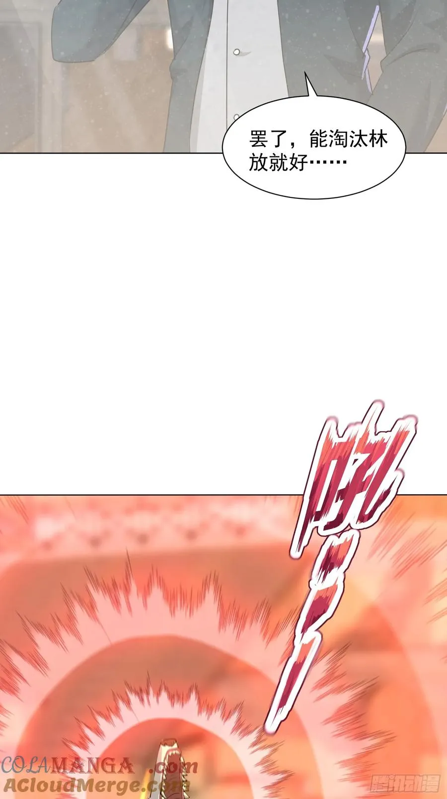 14话 本小姐升级了 第5页