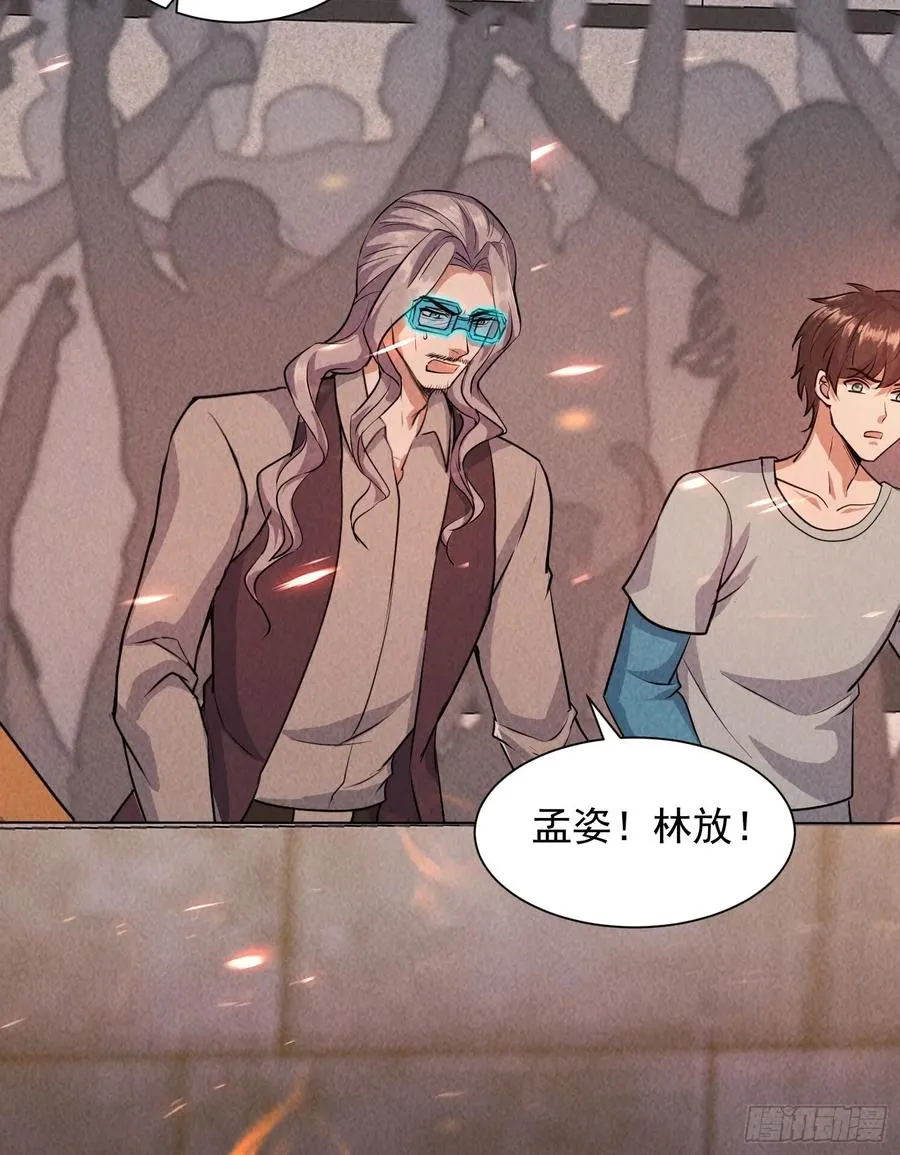 14话 本小姐升级了 第16页