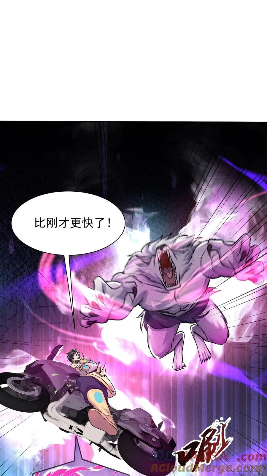 14话 本小姐升级了 第17页
