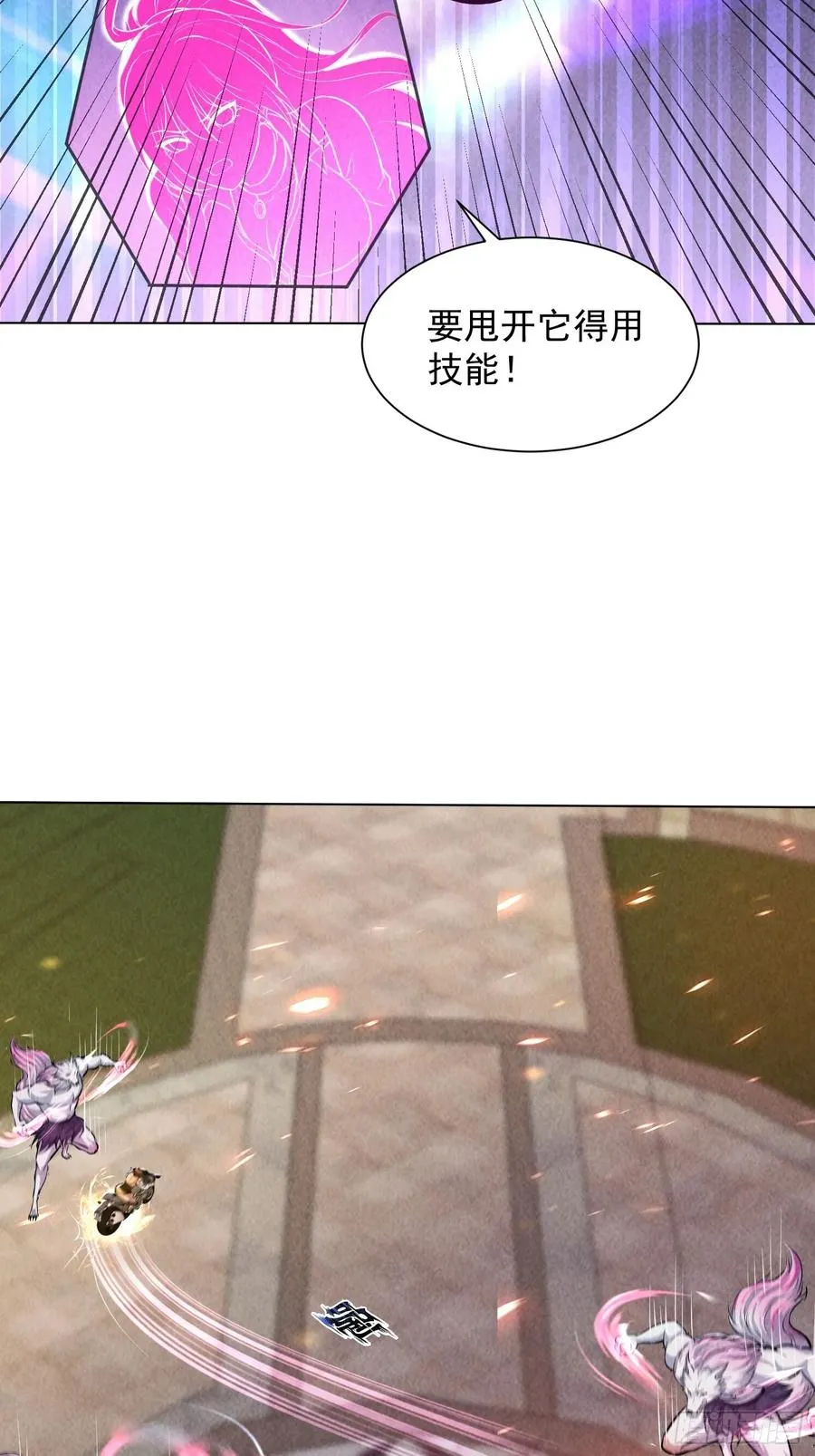 14话 本小姐升级了 第18页