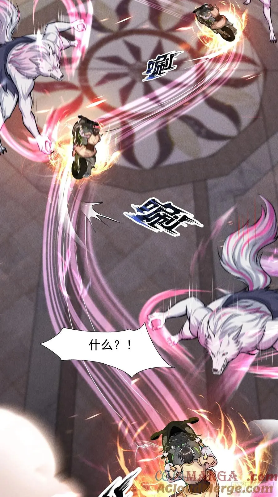 14话 本小姐升级了 第19页