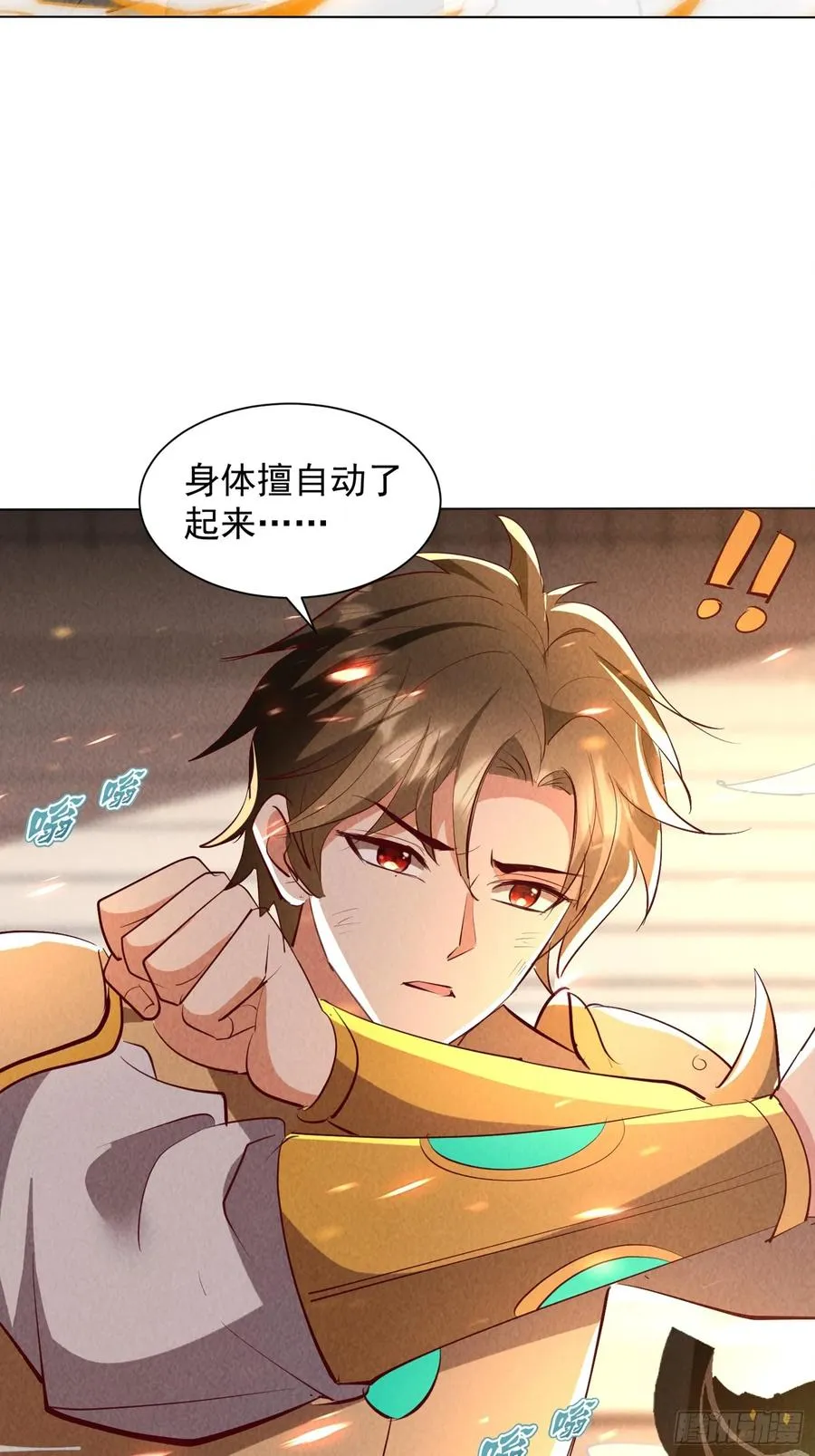 14话 本小姐升级了 第26页
