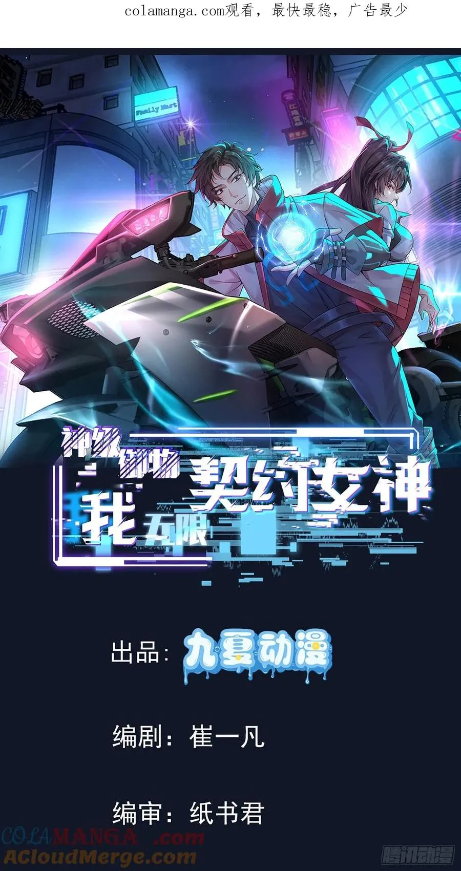 15话 最后的挑战者 第1页