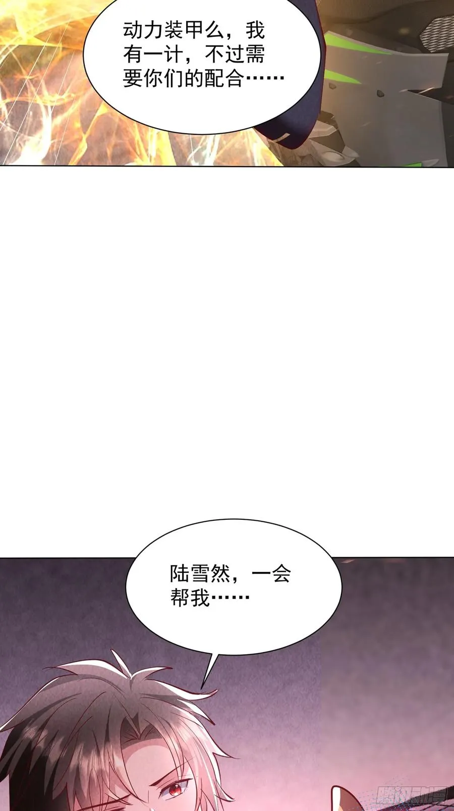 15话 最后的挑战者 第6页