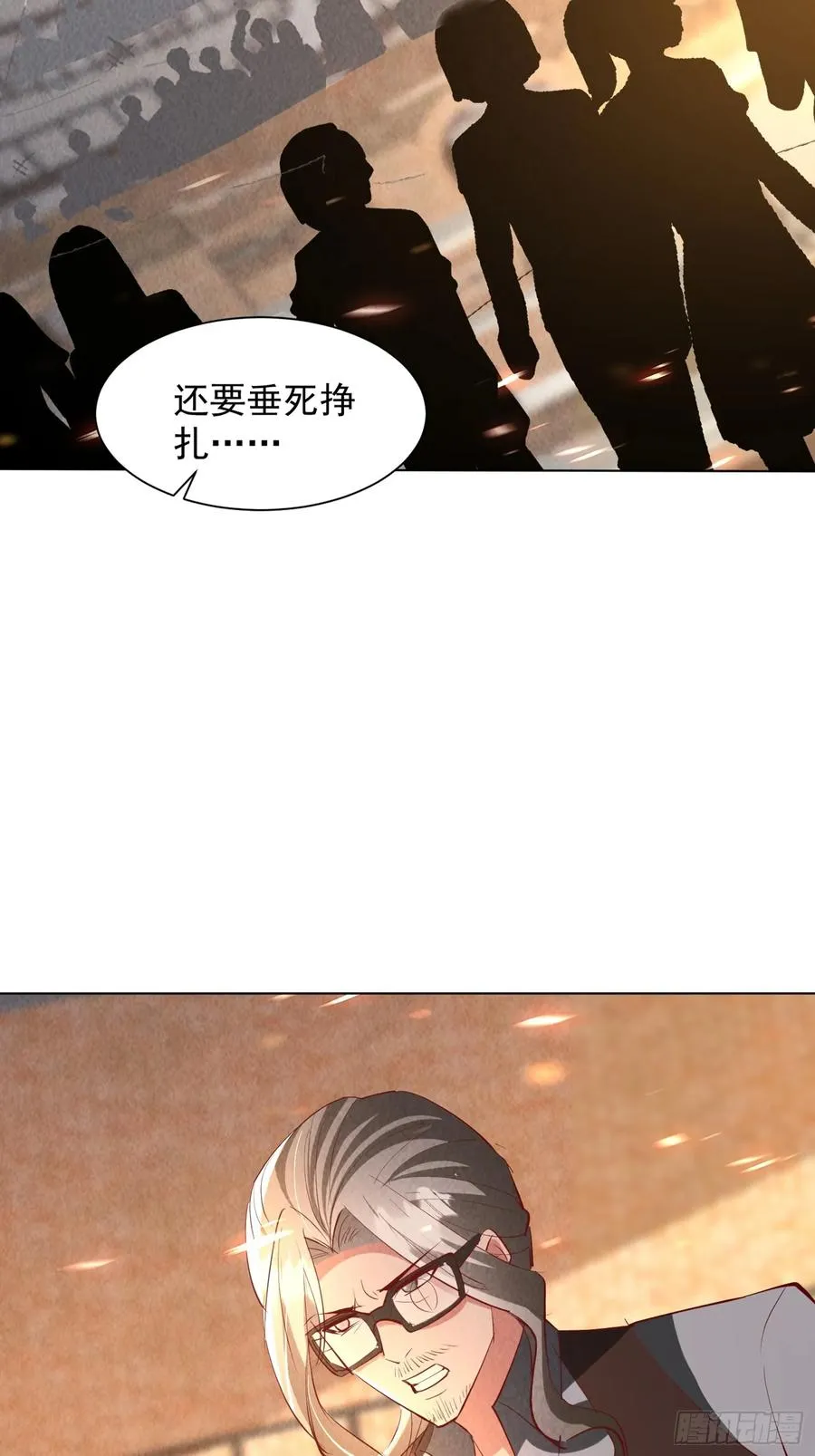 15话 最后的挑战者 第9页