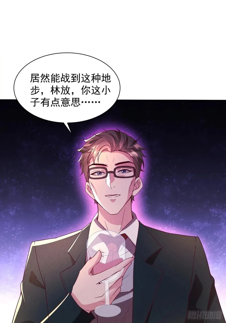 15话 最后的挑战者 第11页