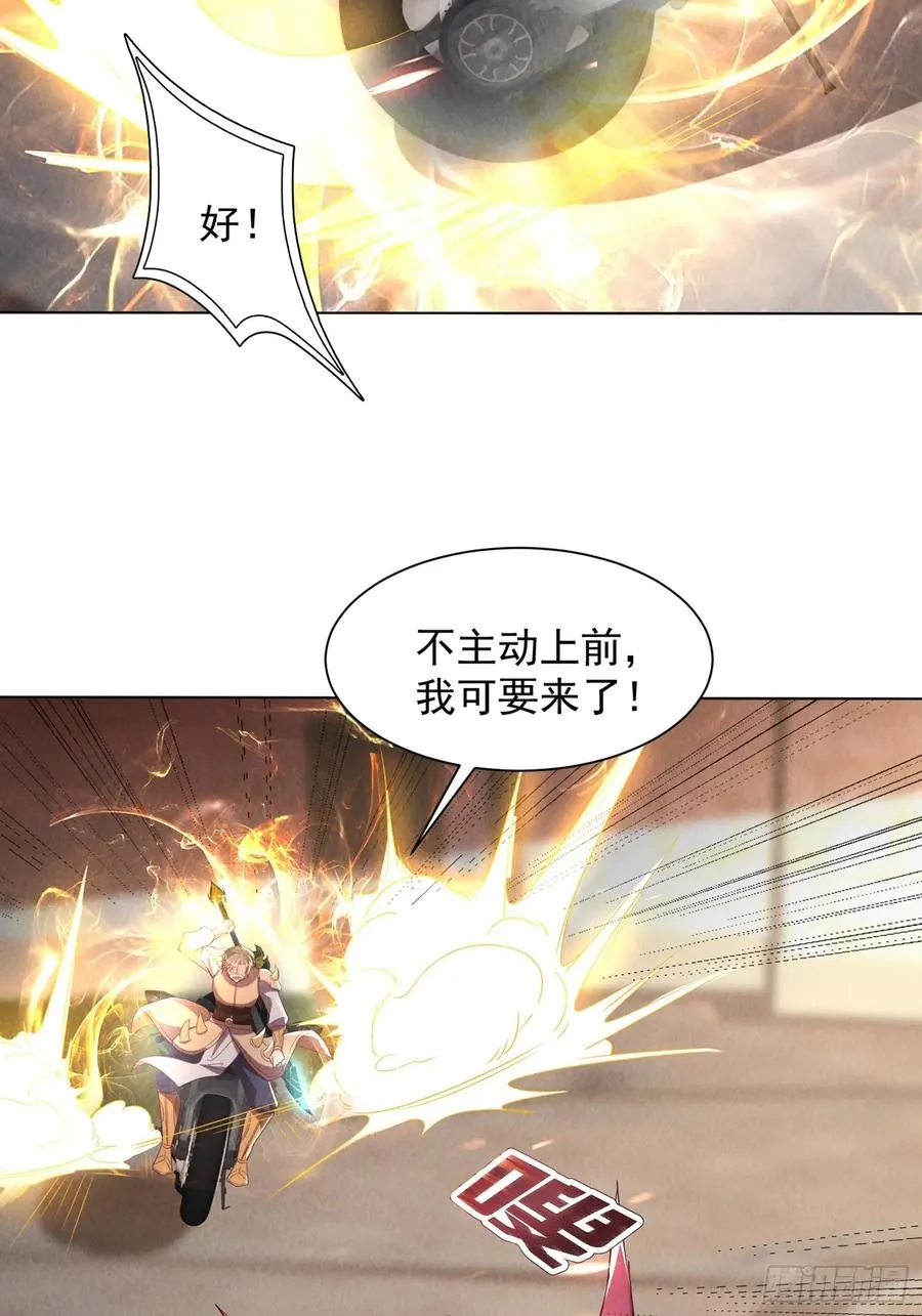 15话 最后的挑战者 第15页