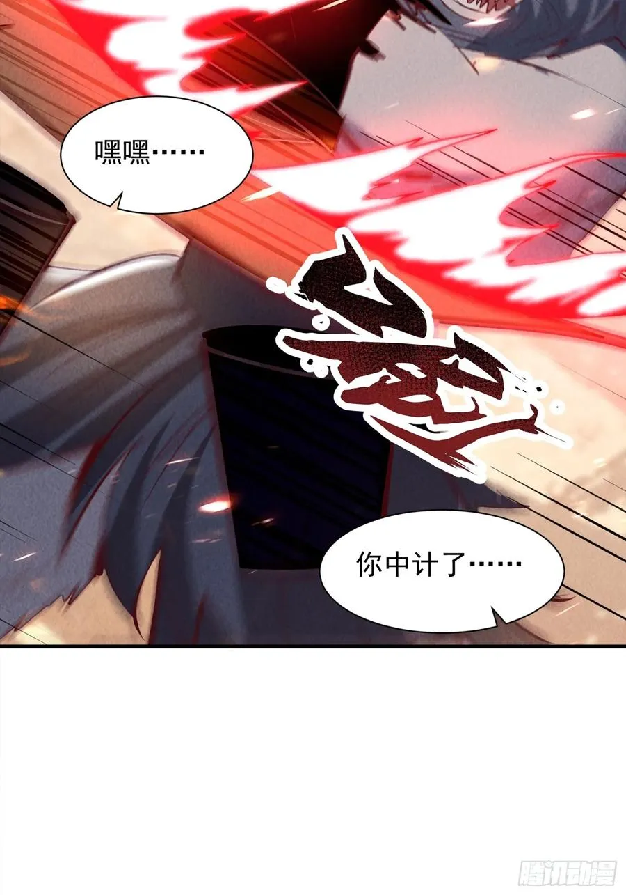 15话 最后的挑战者 第26页