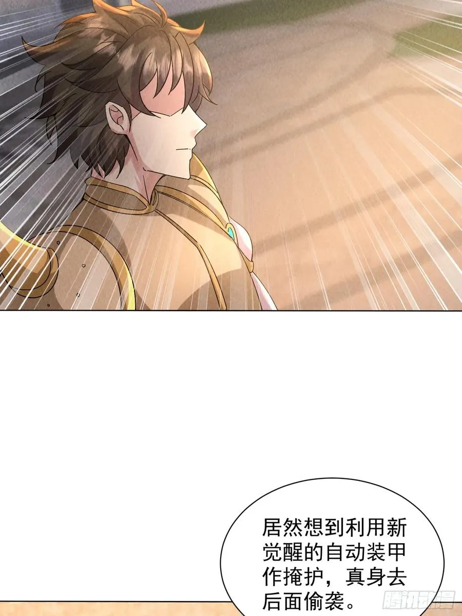 15话 最后的挑战者 第35页