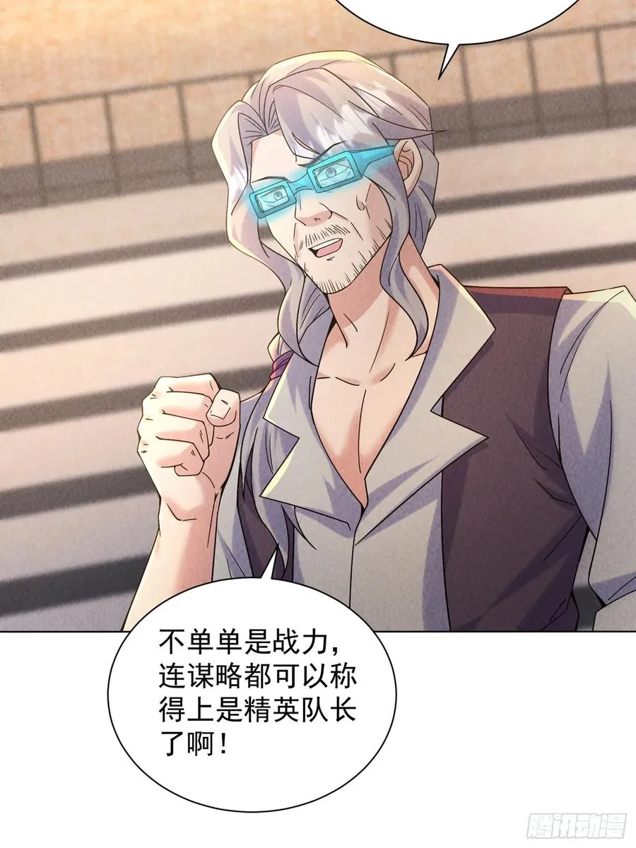 15话 最后的挑战者 第36页