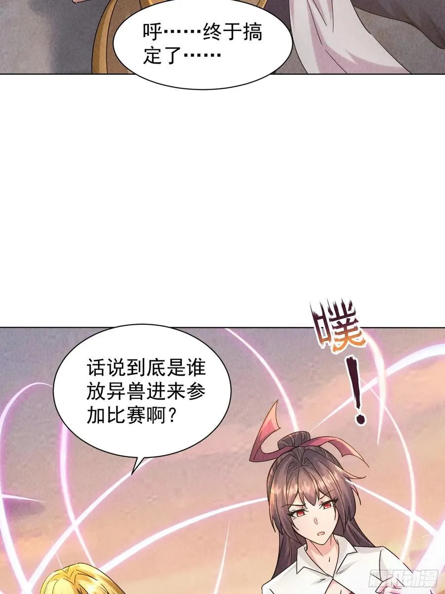 15话 最后的挑战者 第38页