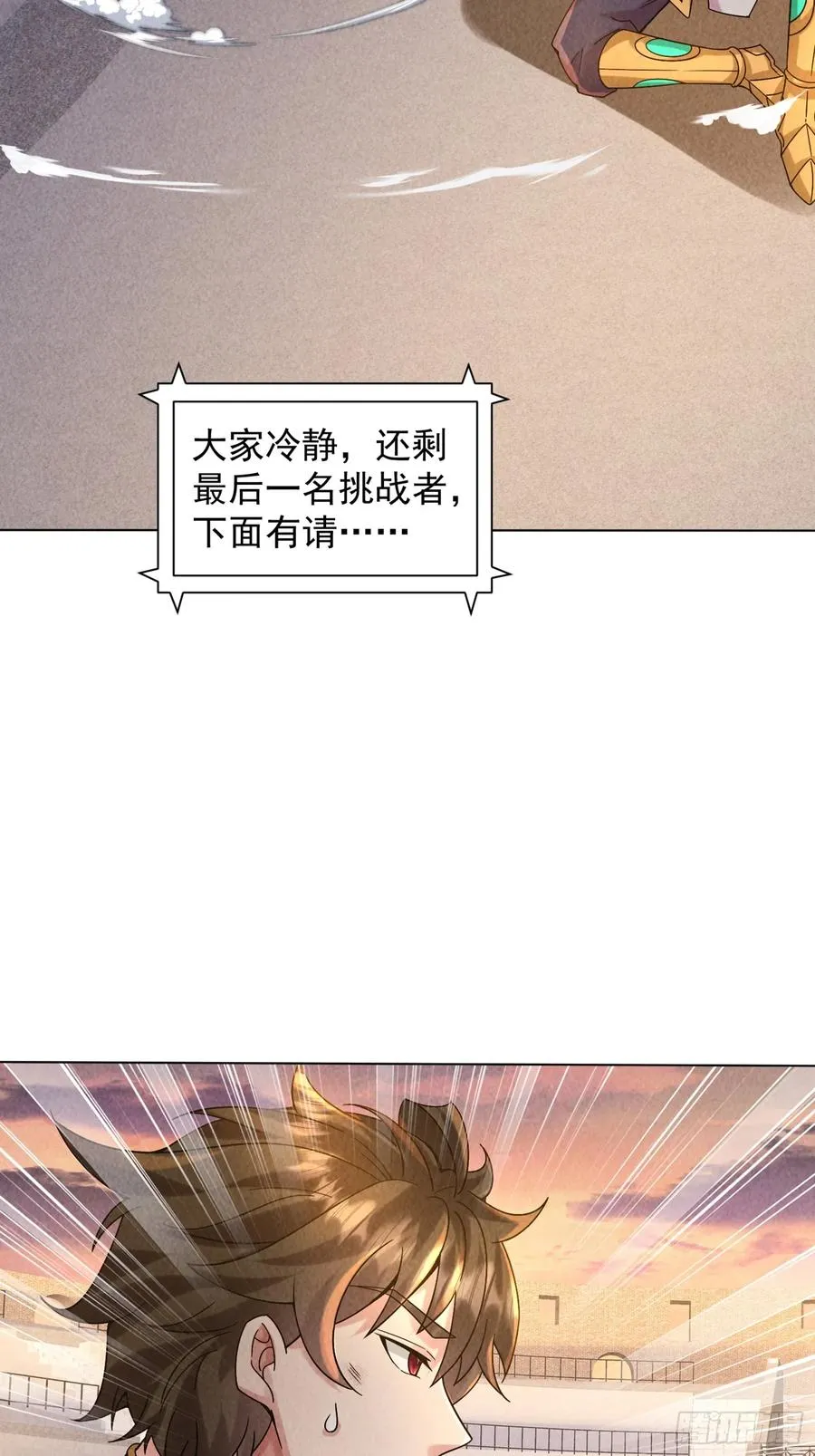 15话 最后的挑战者 第41页