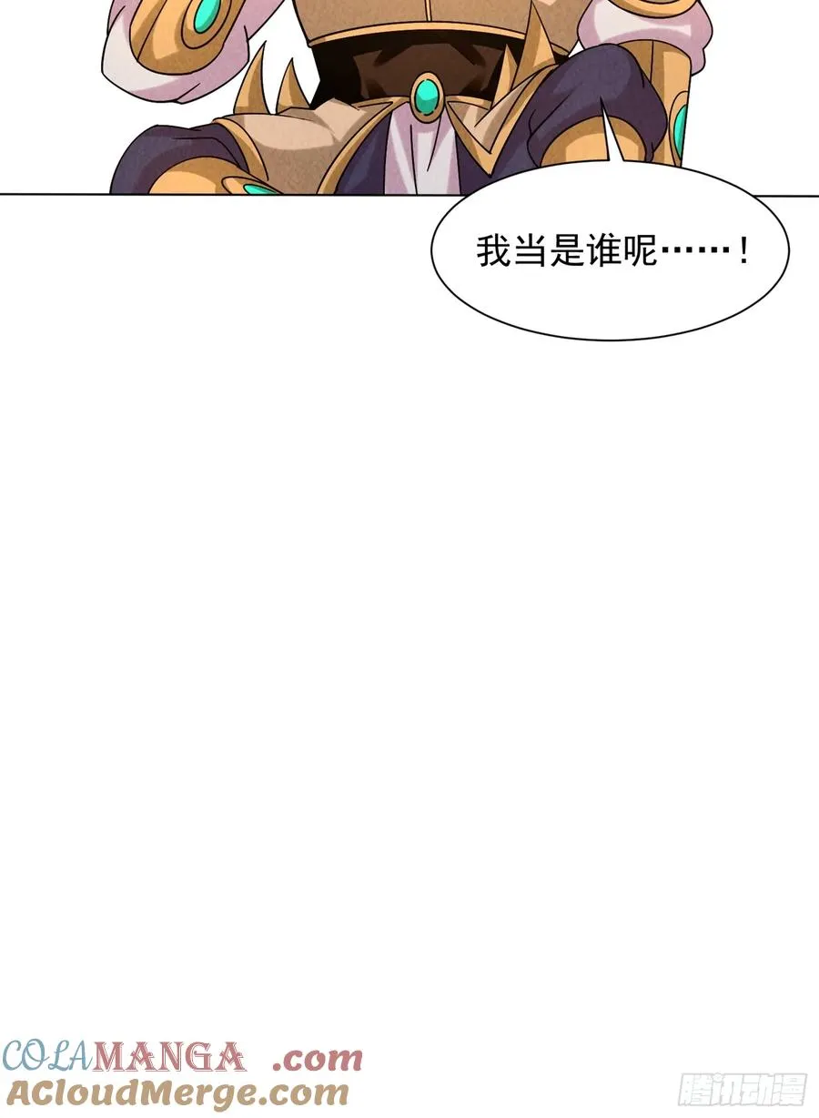 15话 最后的挑战者 第46页