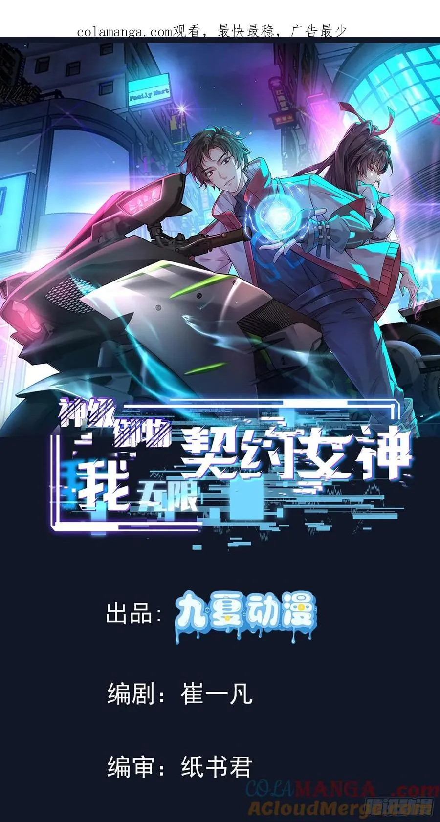 16话 毒气 第1页
