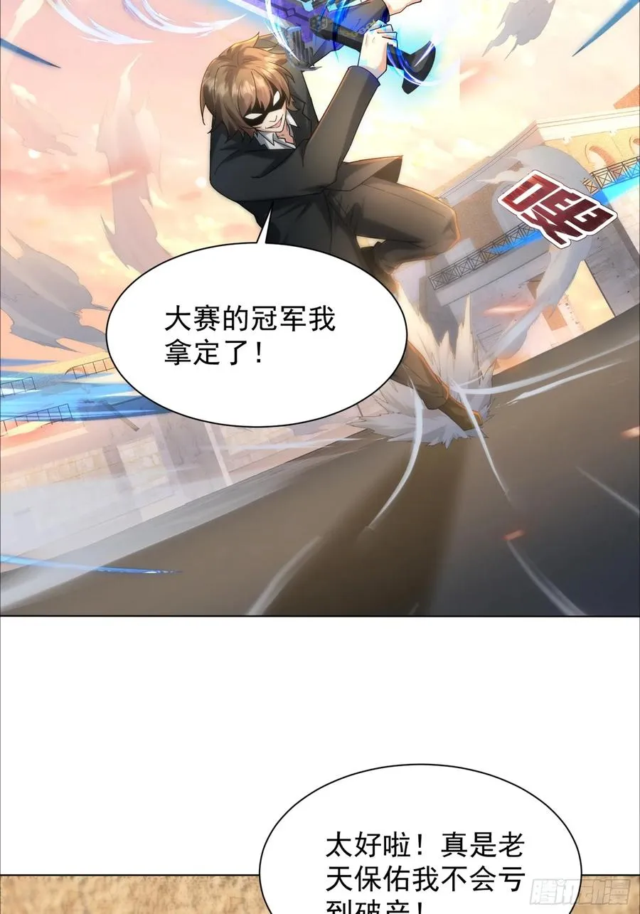 16话 毒气 第5页