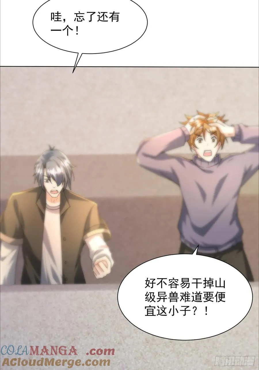 16话 毒气 第7页
