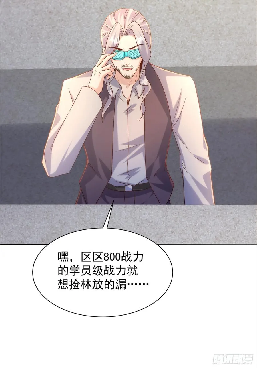 16话 毒气 第8页