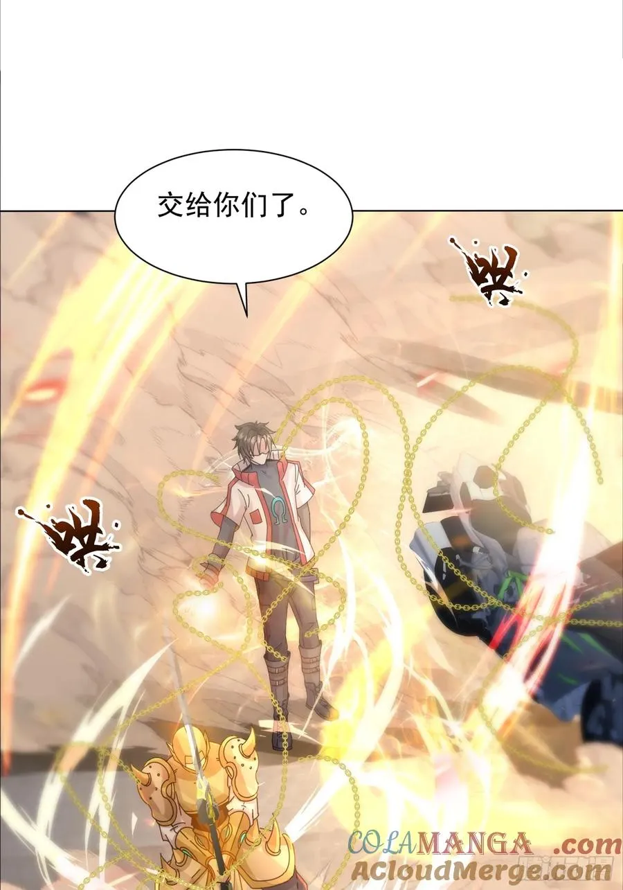 16话 毒气 第10页