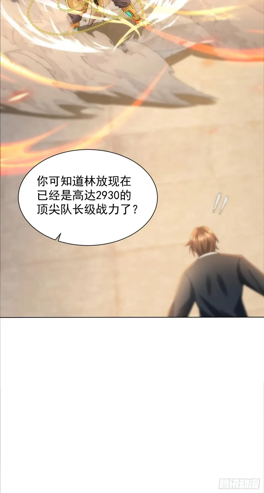 16话 毒气 第11页