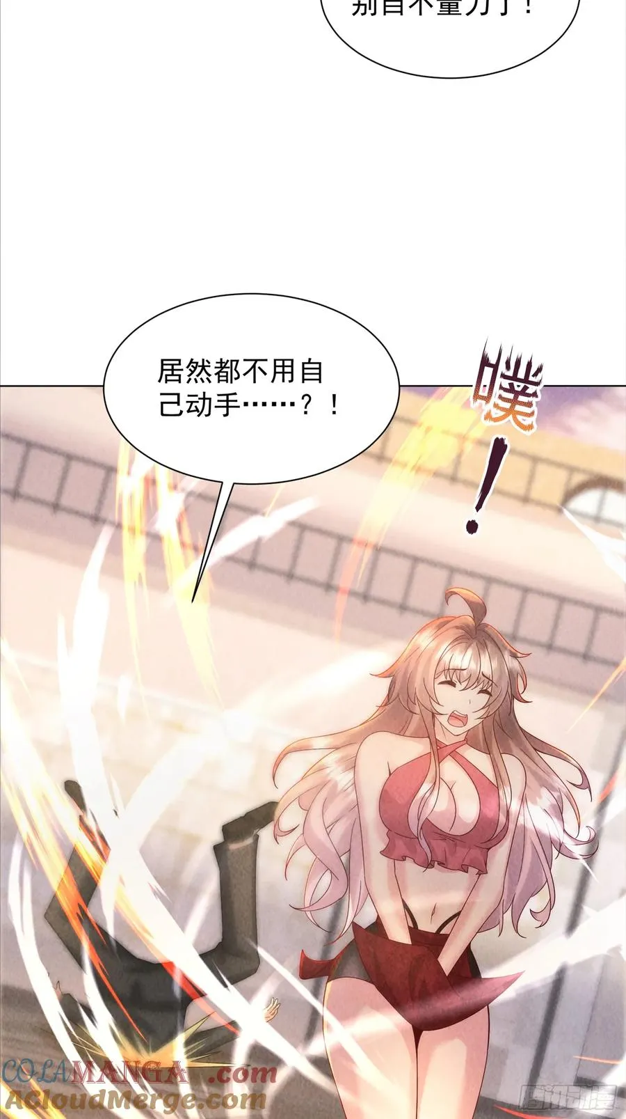 16话 毒气 第16页