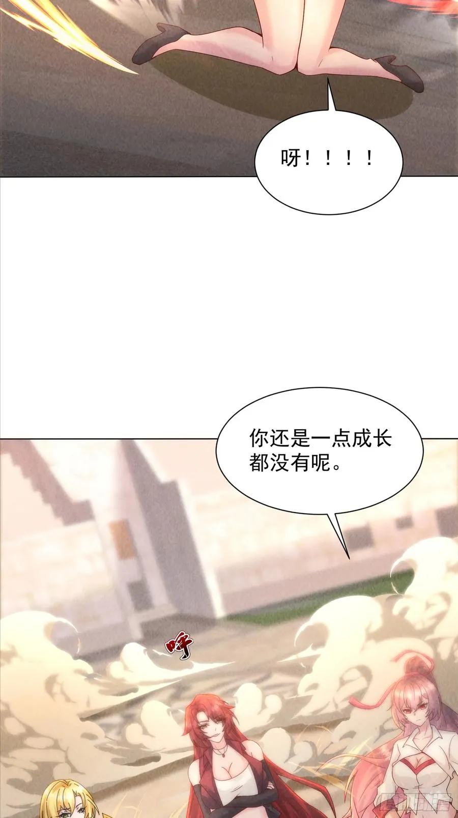 16话 毒气 第17页