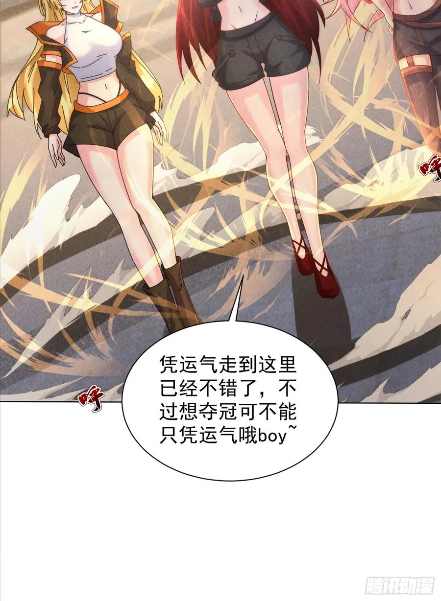 16话 毒气 第18页