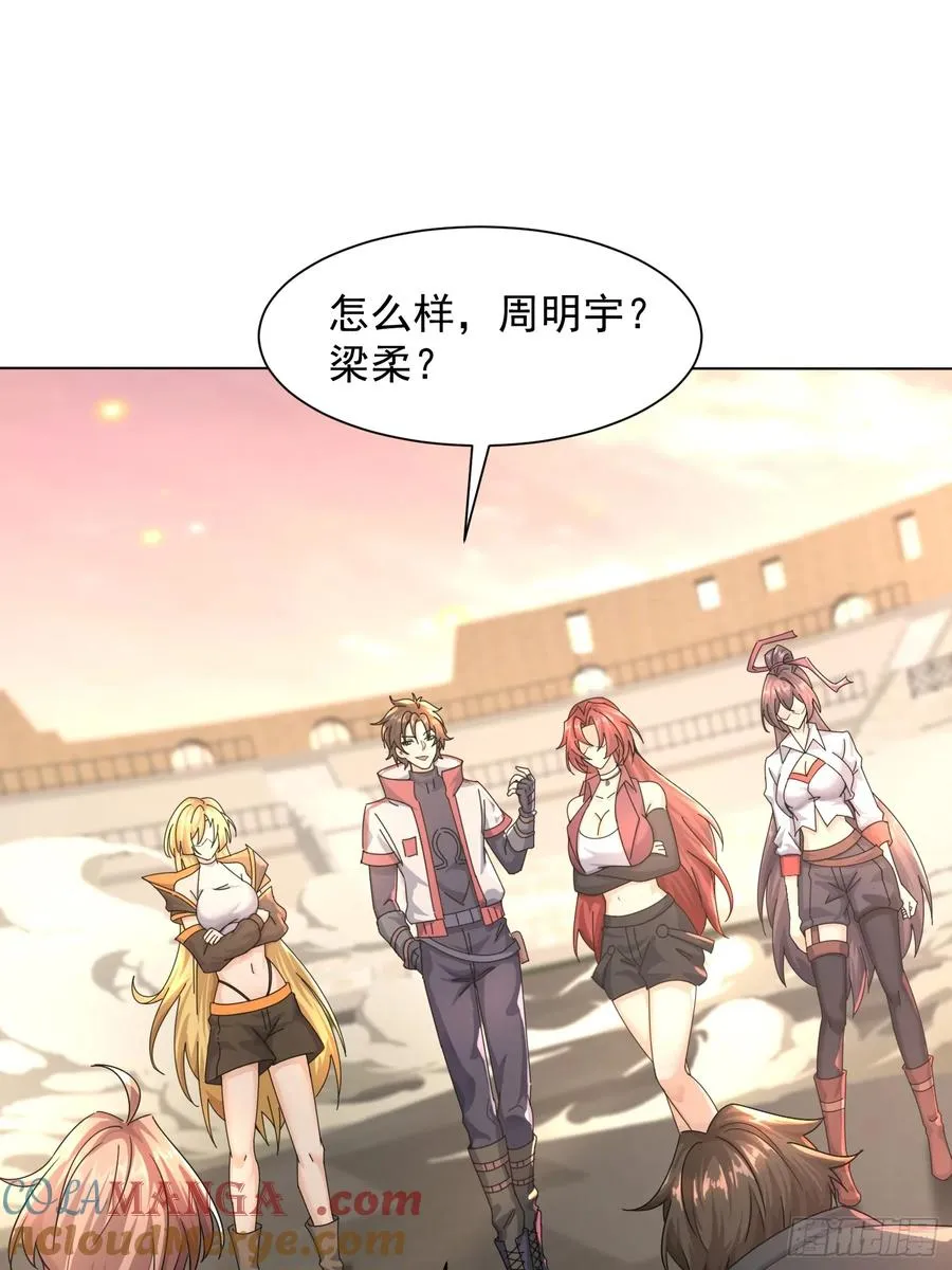16话 毒气 第19页