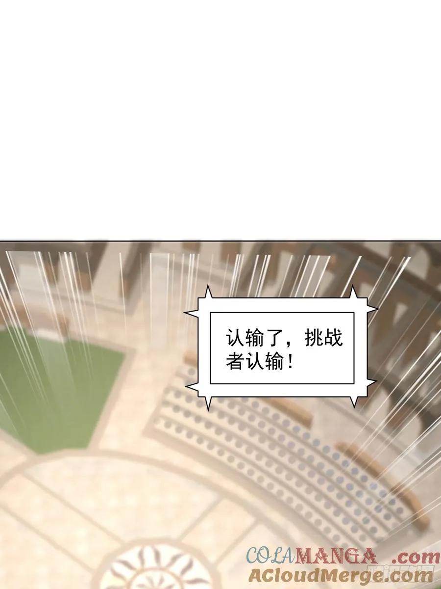 16话 毒气 第22页