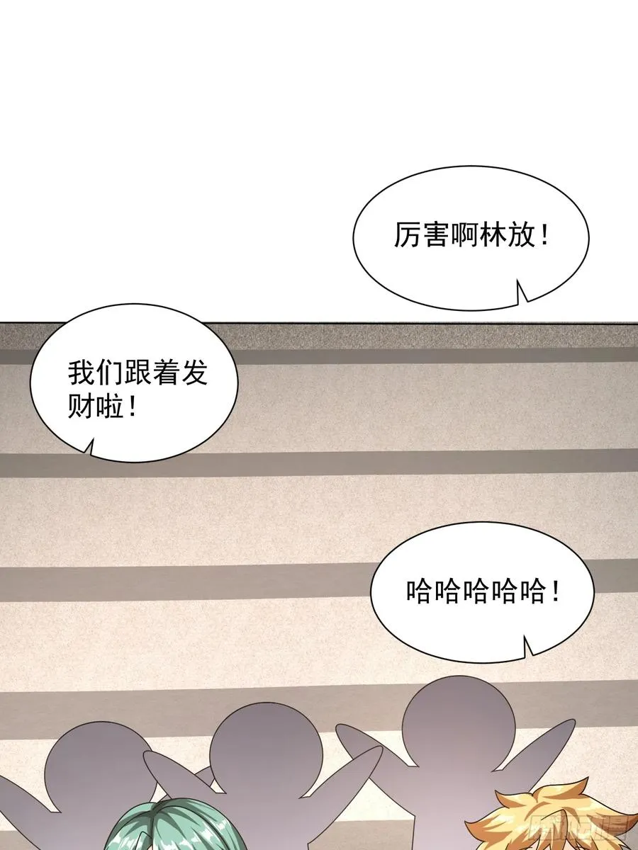 16话 毒气 第24页