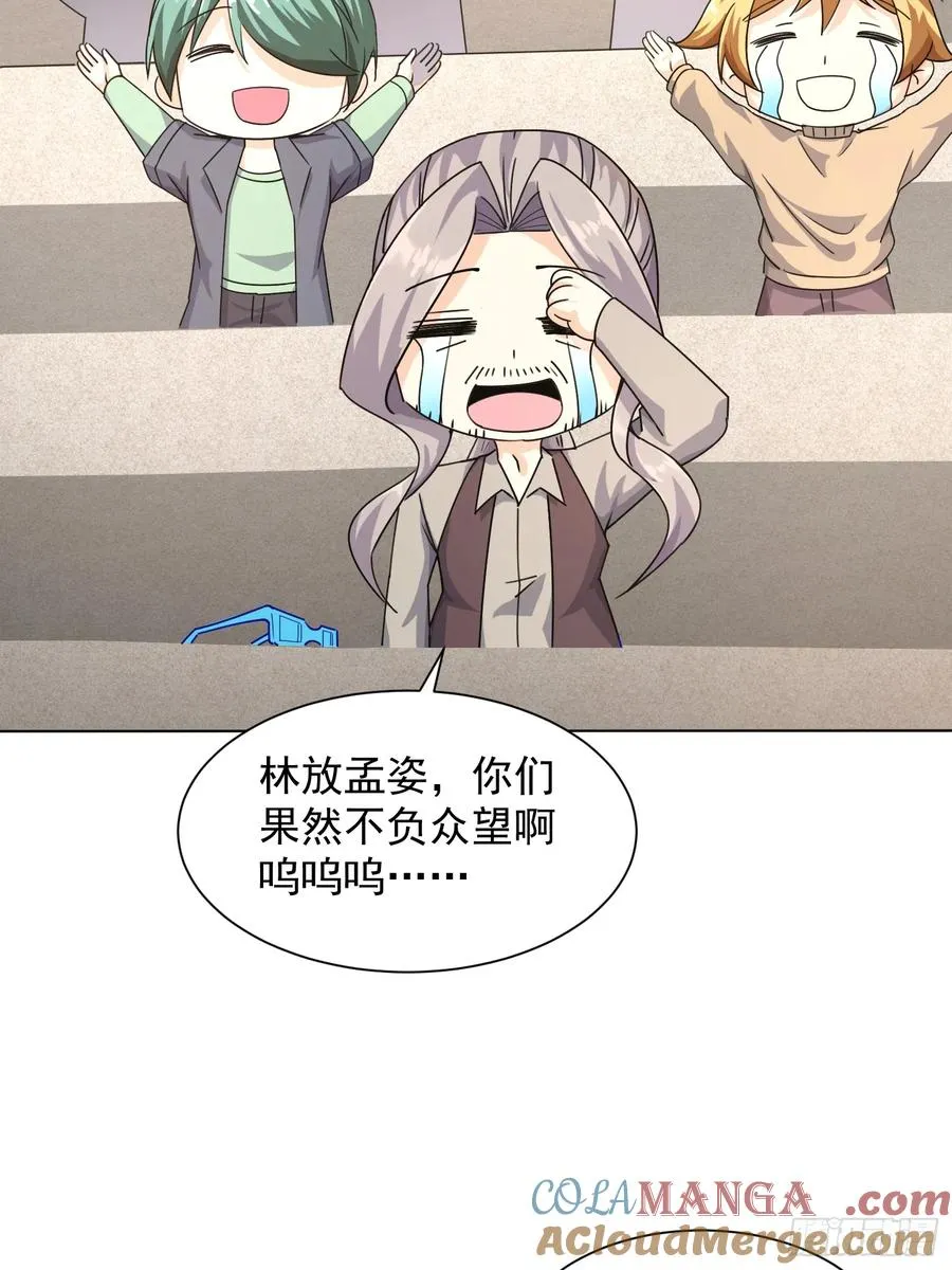 16话 毒气 第25页