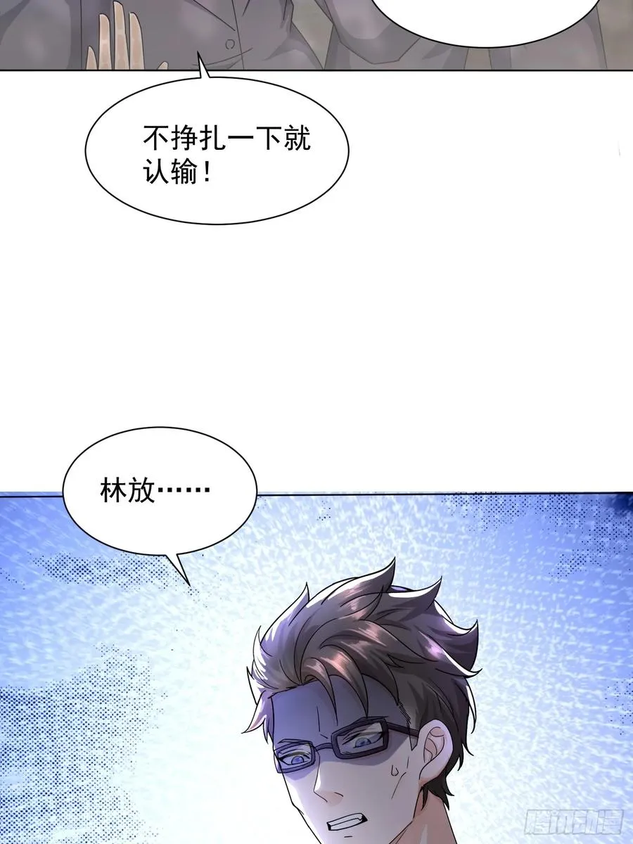 16话 毒气 第27页