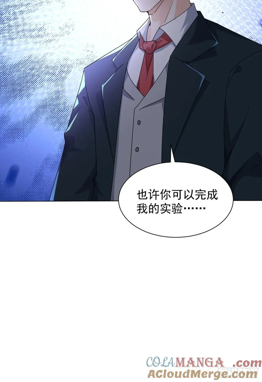 16话 毒气 第28页