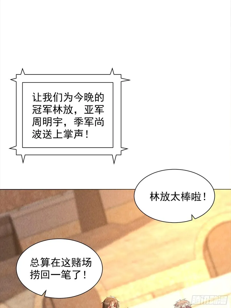 16话 毒气 第29页