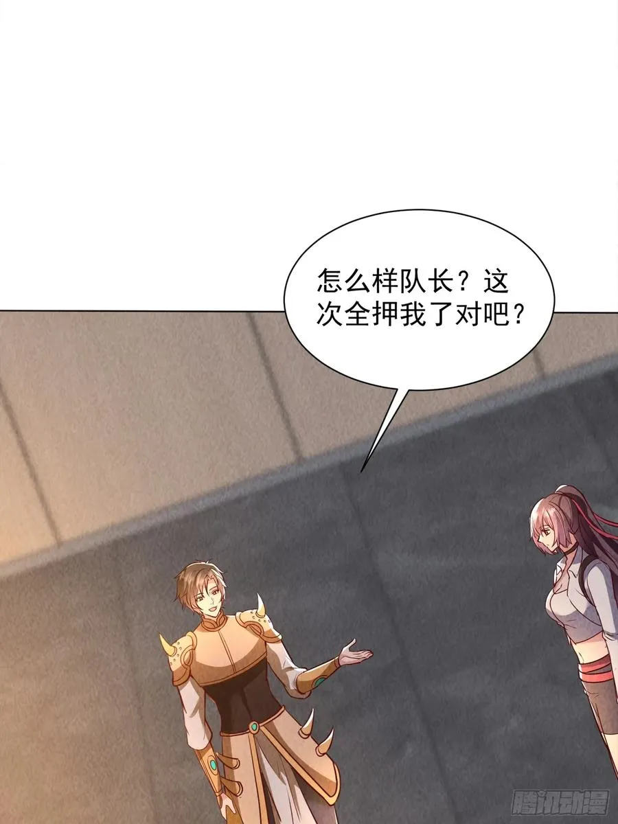 16话 毒气 第33页