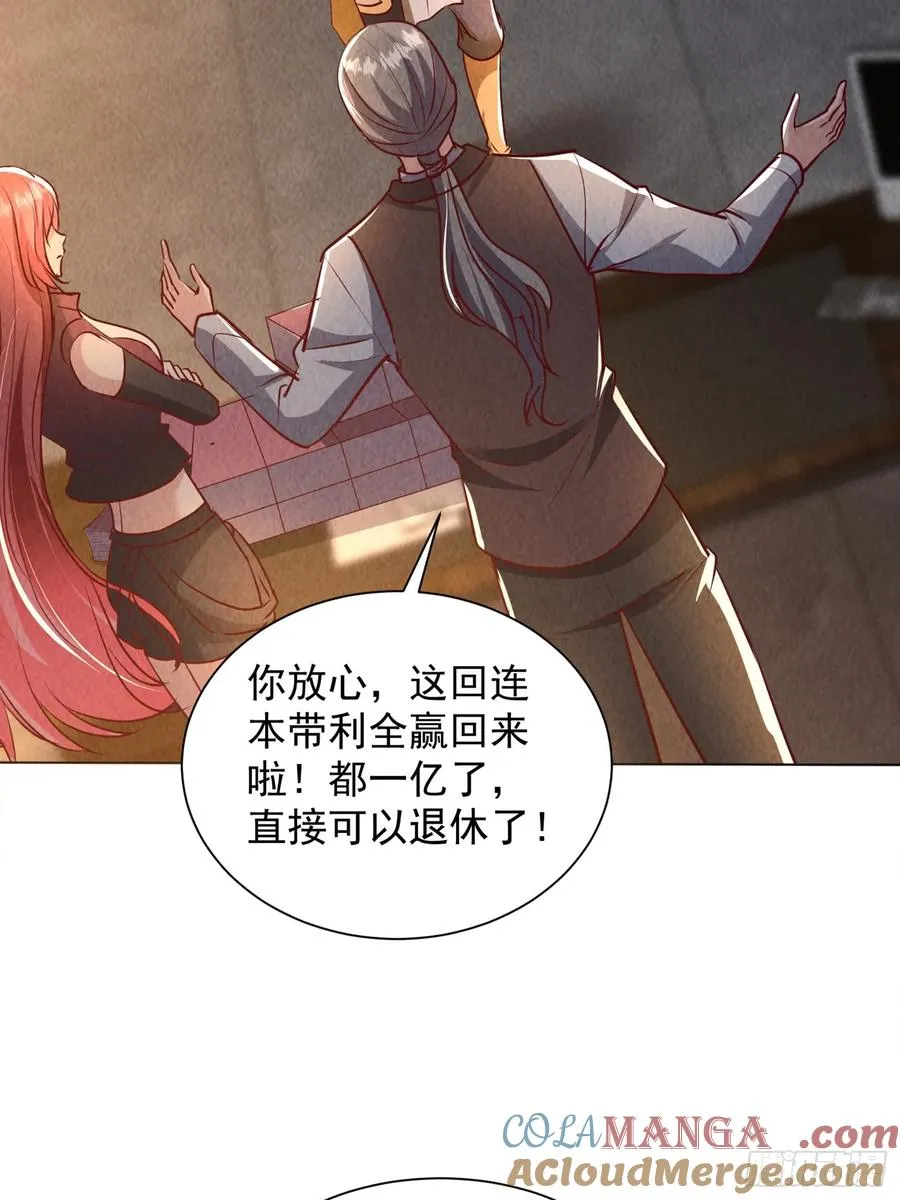 16话 毒气 第34页
